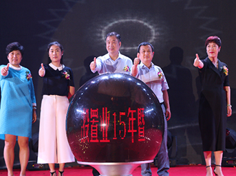 遇见·禧悦人生丨皖投置业15年暨皖投·天下名筑禧悦洋房发布会圆满落幕！